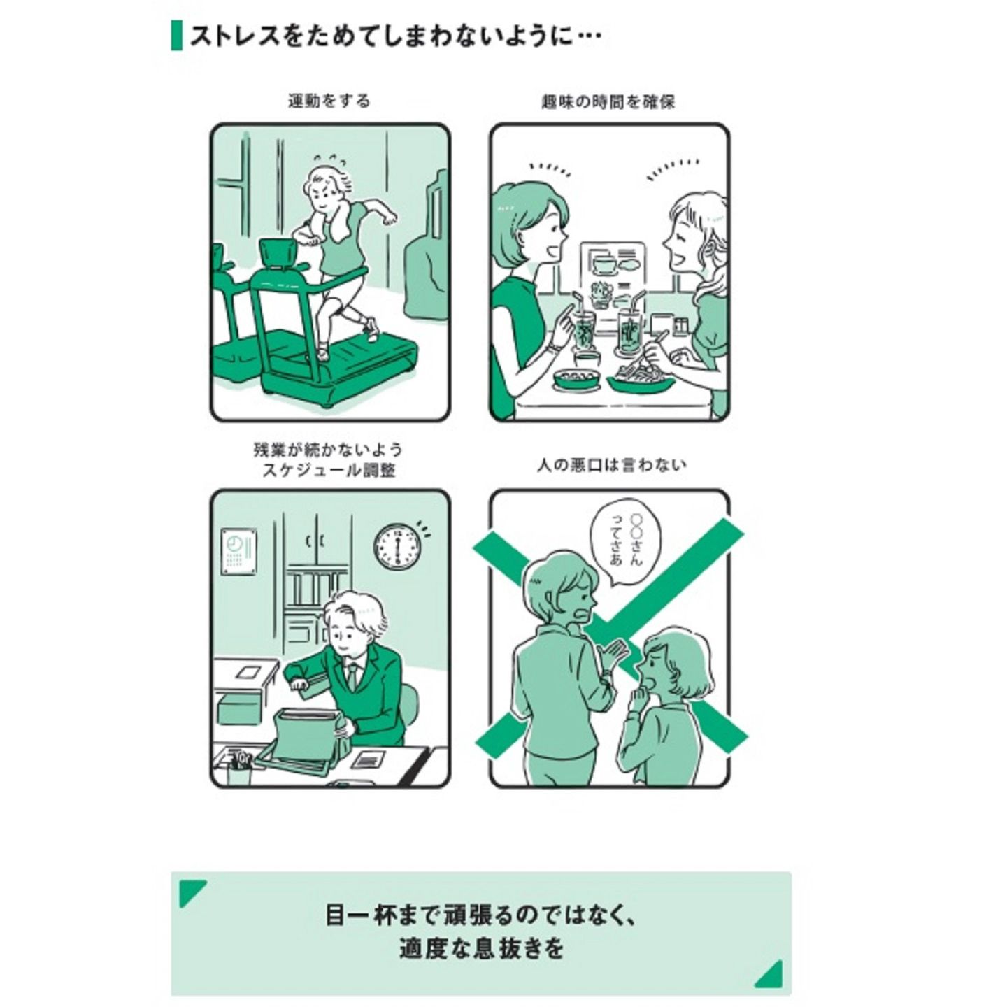 息抜きも仕事のひとつ!
