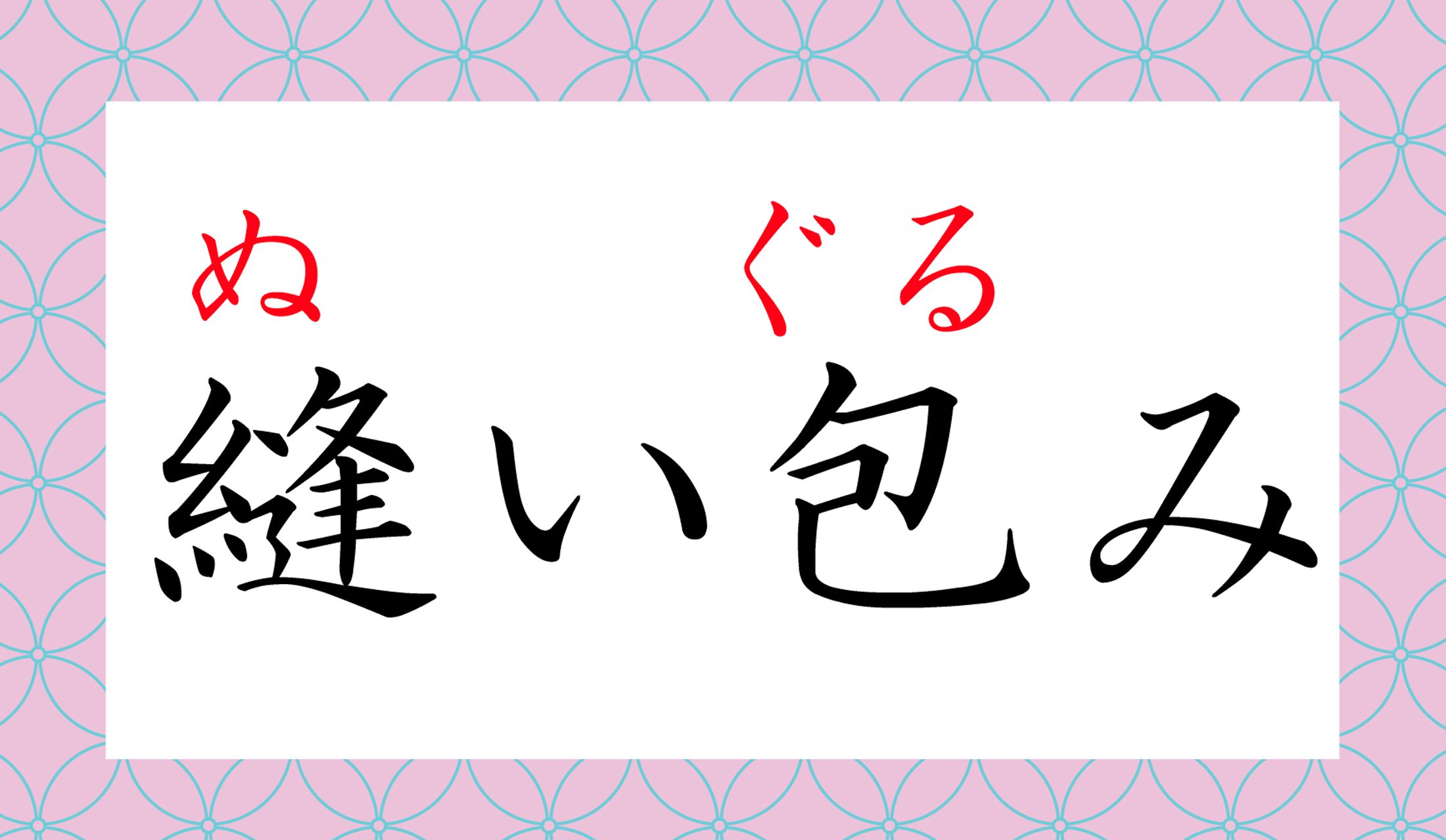 え?こう書くの!?
