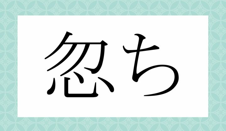「○○○ち」。
