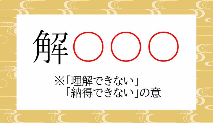 ○の中に、それぞれ、かな1文字ずつ入ります。