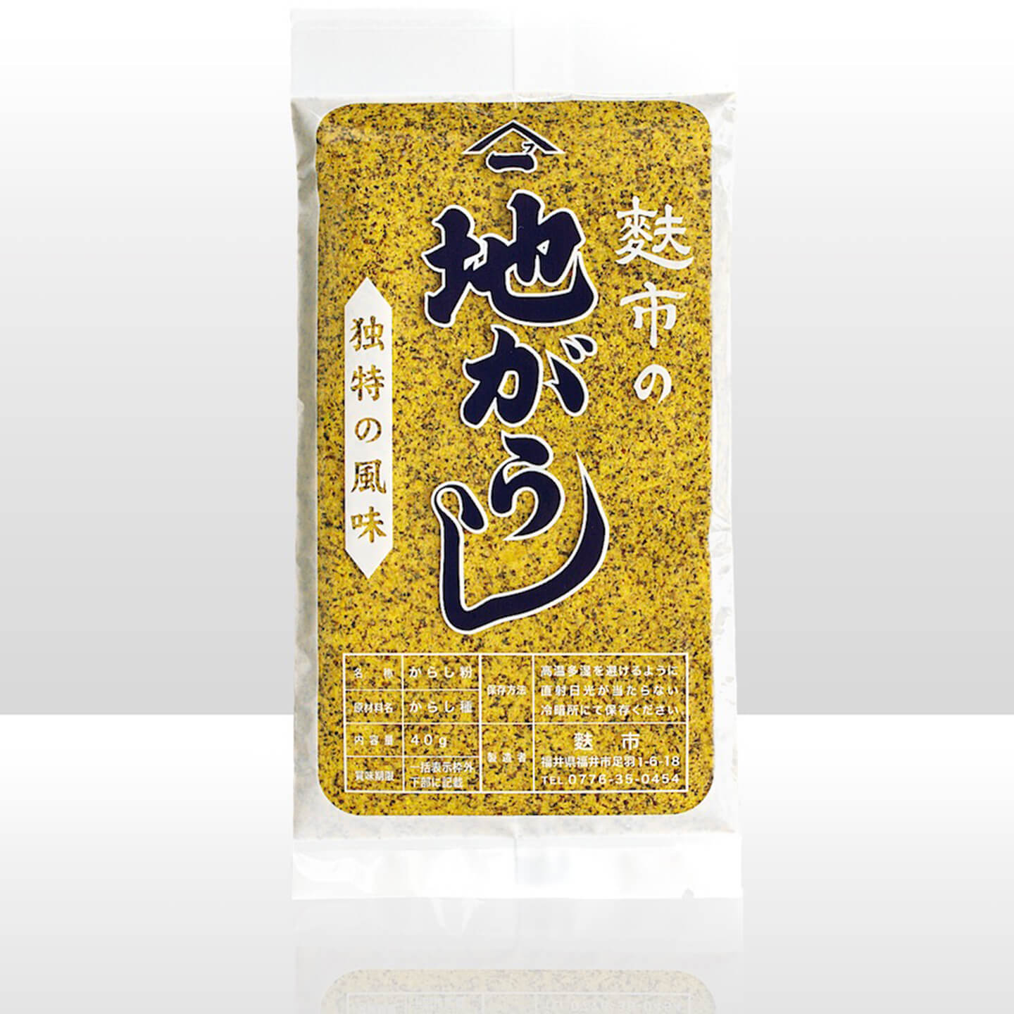 地がらしのパッケージ
