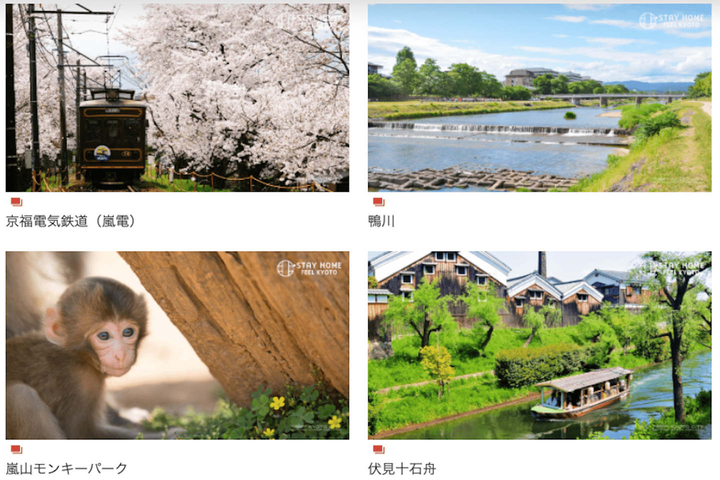 旅行_1,和文化_1,京都_1,stayathome_1,リモートワーク_1