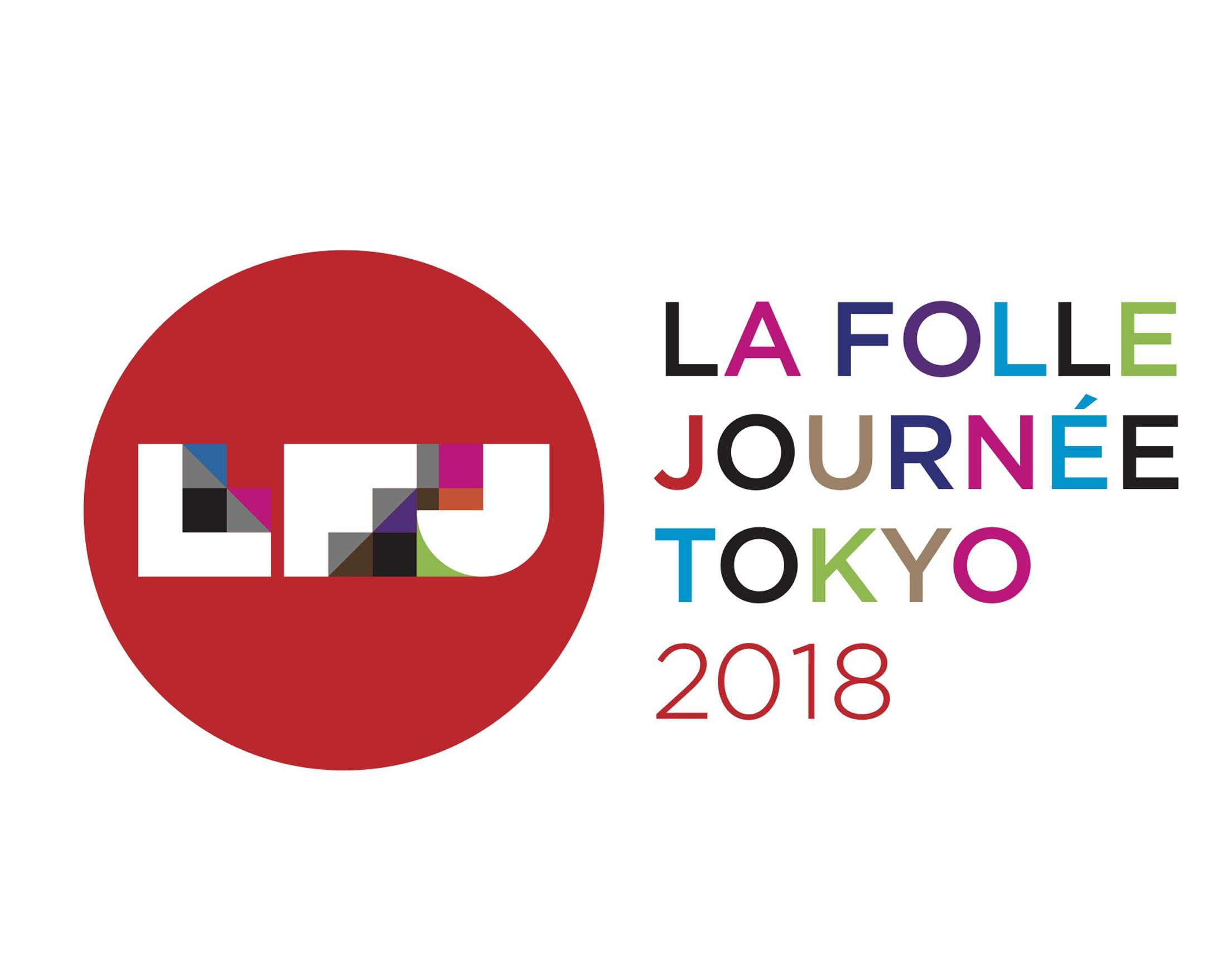 名称が新しくなった『ラ・フォル・ジュルネ TOKYO』のロゴ。