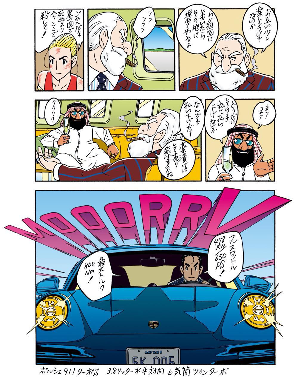 ワンダーカクテル vol.28『記憶のない男K 〜25.5cm〜』_5