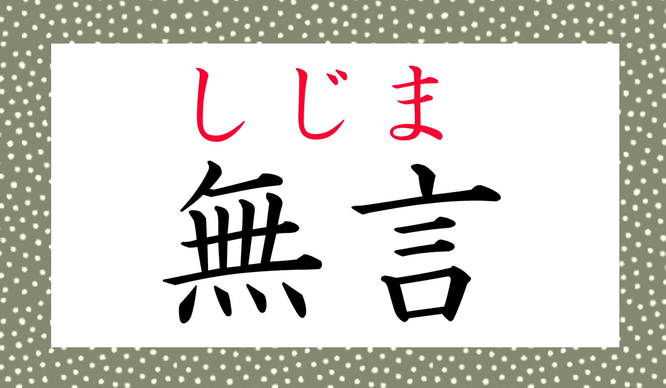 正解できましたか?