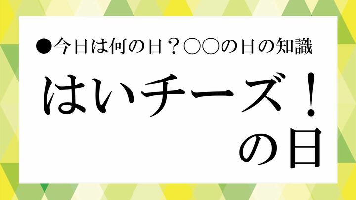 交通信号設置記念日