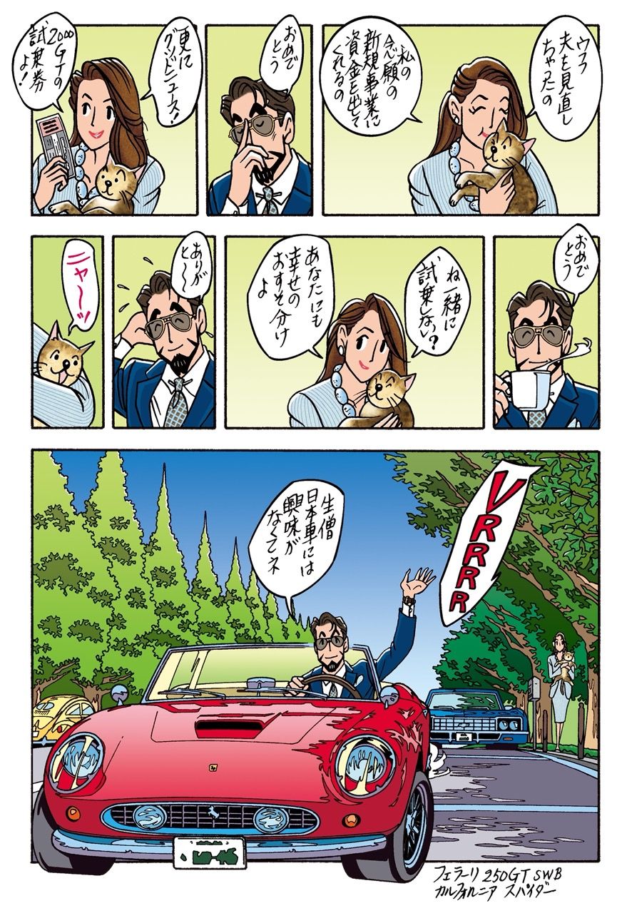 ワンダーカクテルvol.34「ミミの亭主」_8