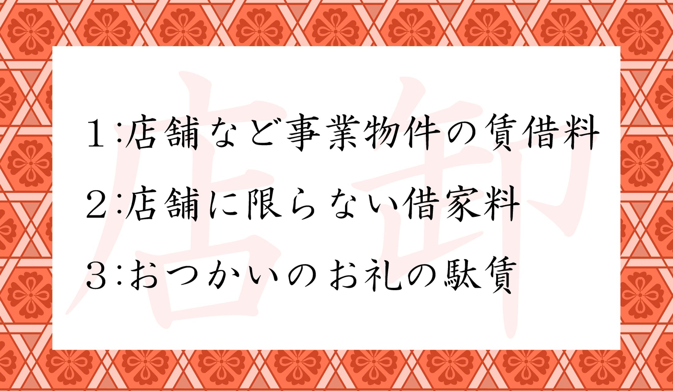 正解は↓に!!