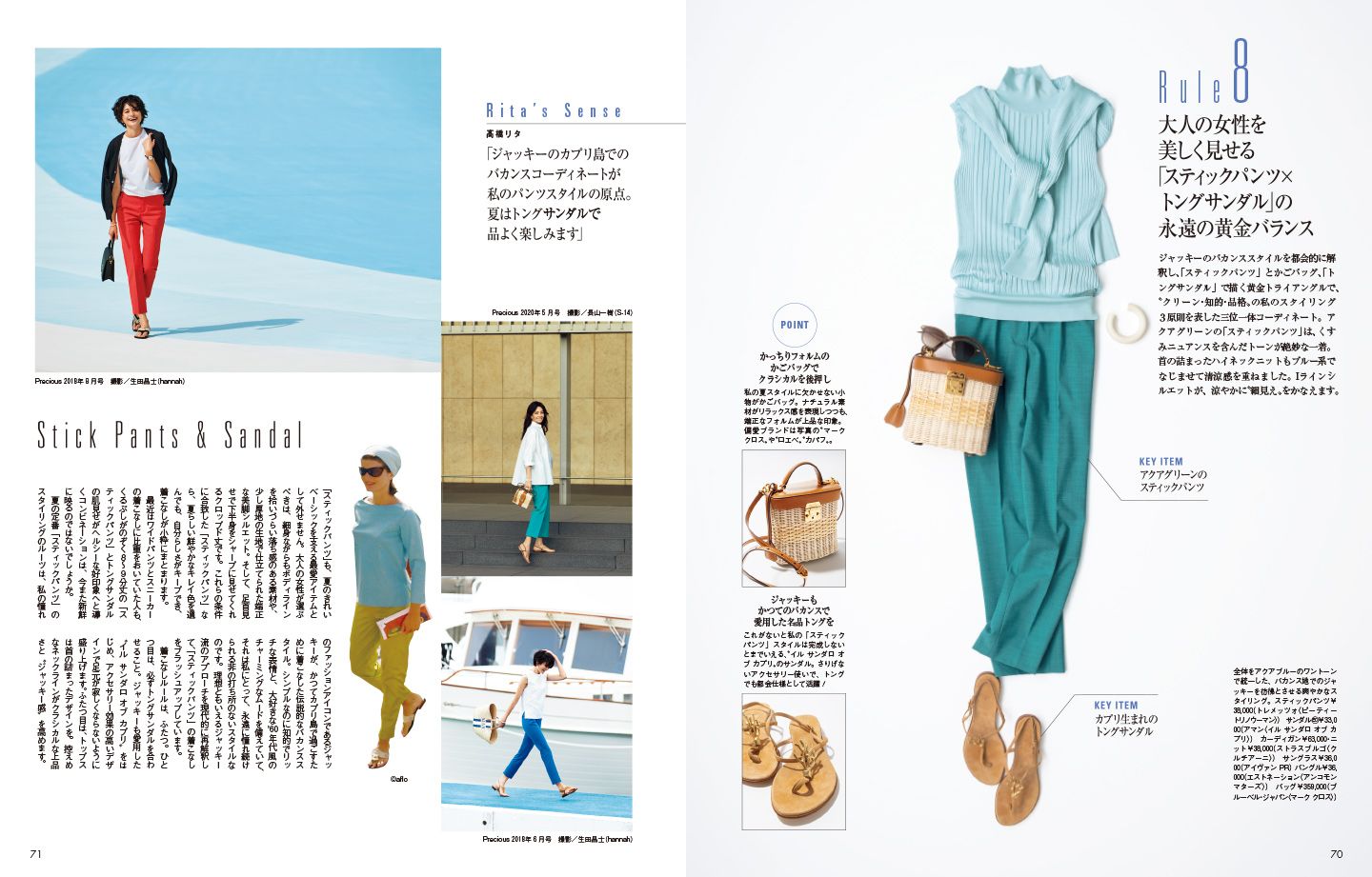 ファッションニュース_5