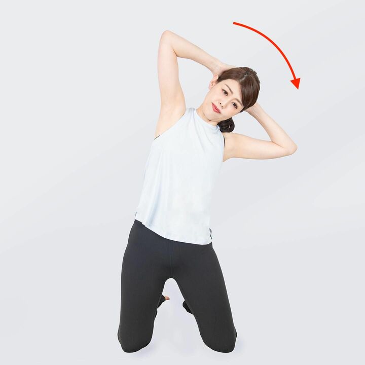体を真横に倒し、側屈を行う