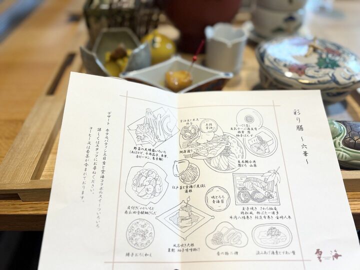 ホテル_4,レストラン_4,和文化_4,いちご_4,スイーツ_4,東京_4