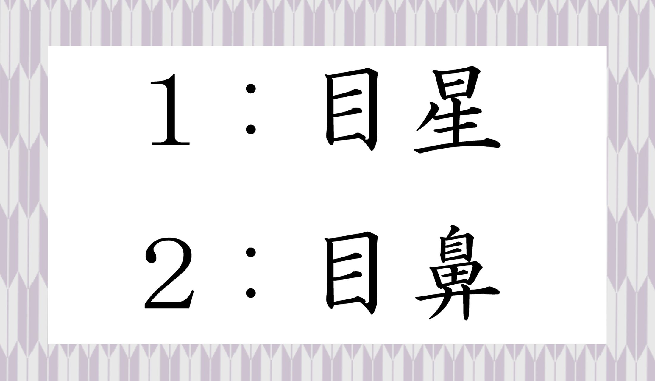 会話文の〇〇に入れて意味が通るのはどっち?