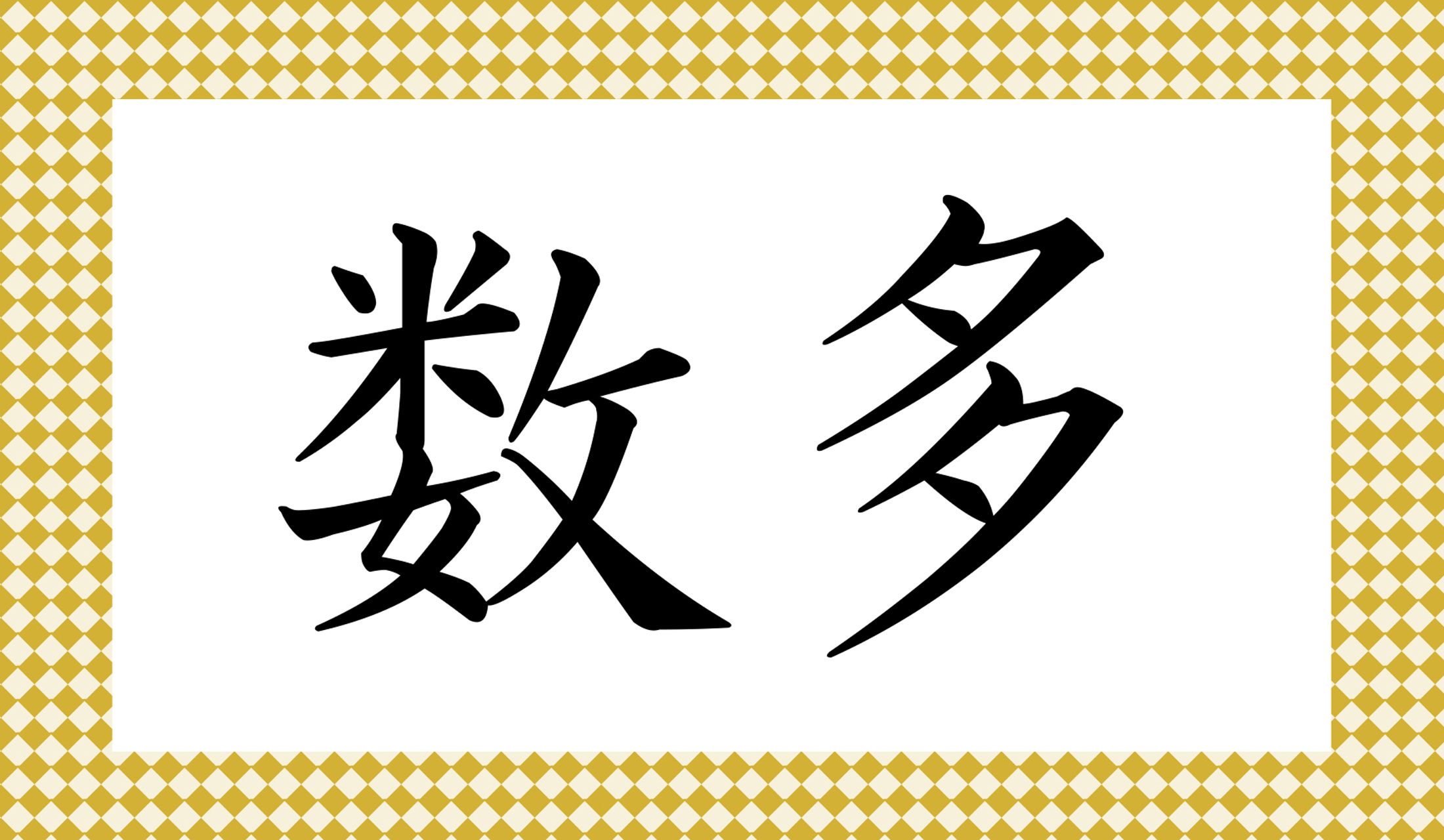 「〇〇〇」と読み仮名3文字です。例文を読んでひらめく方も多いのでは?
