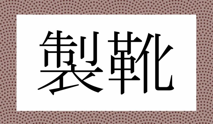 かな3文字です。