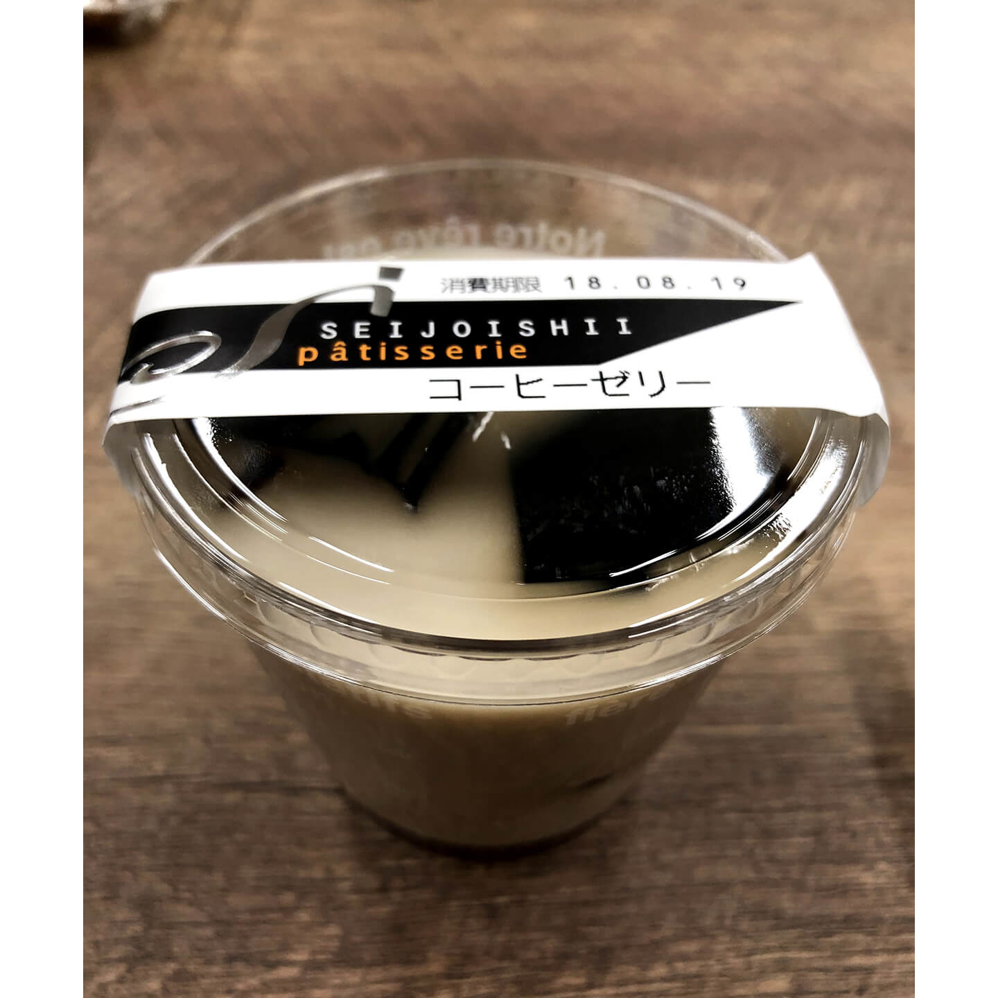 コーヒーゼリー