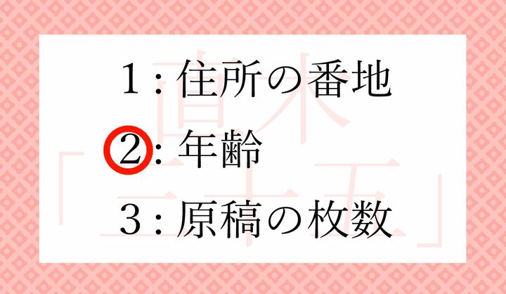 なんと、最初は本人の年齢に応じて毎年ペンネームが変わっていました。