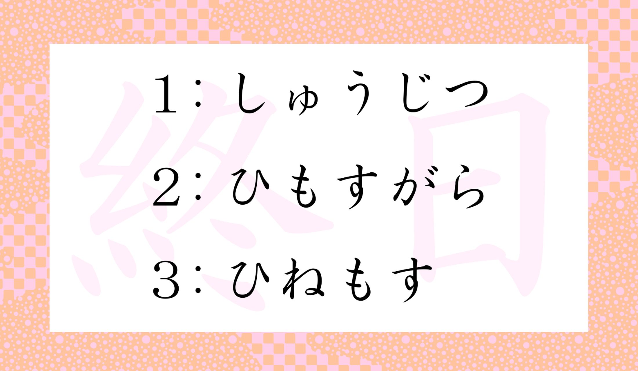 正解はいくつある?どれが正解?