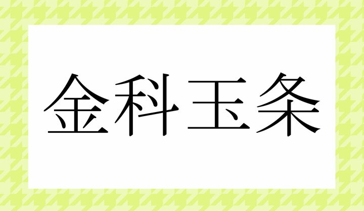 かな9文字です。