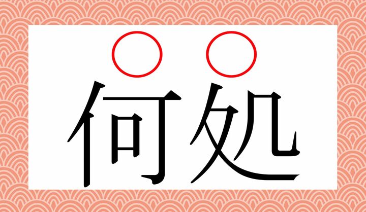 ○に入る、かな1文字ずつ、なんでしょうか？