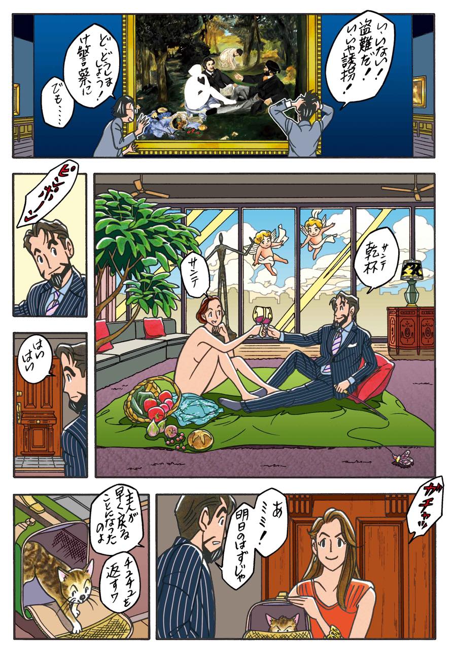 ワンダーカクテル vol.26『ボンジュール・ムッシュー』_5