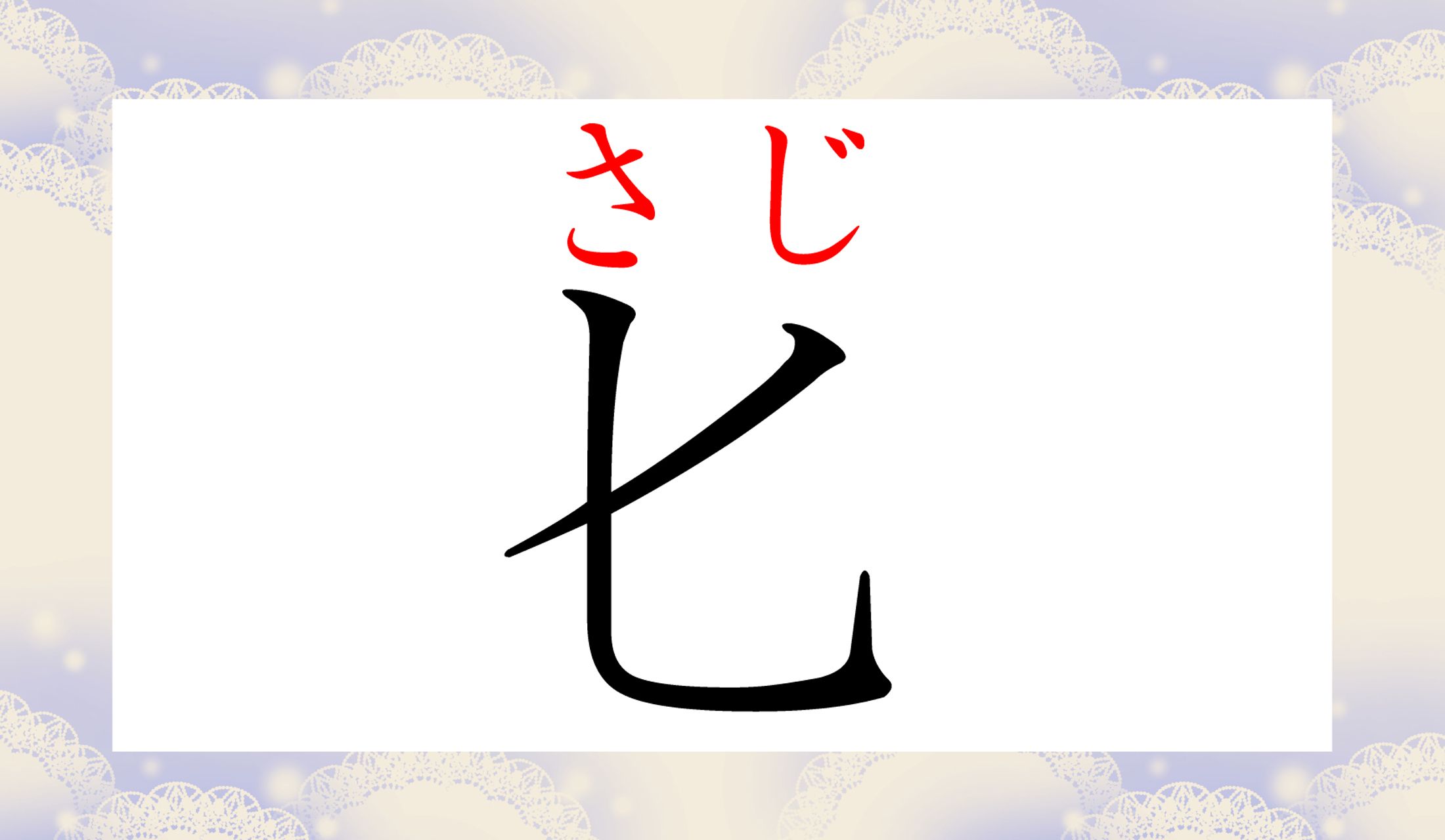 シンプルな漢字ですが、なかなか難読ですよね?