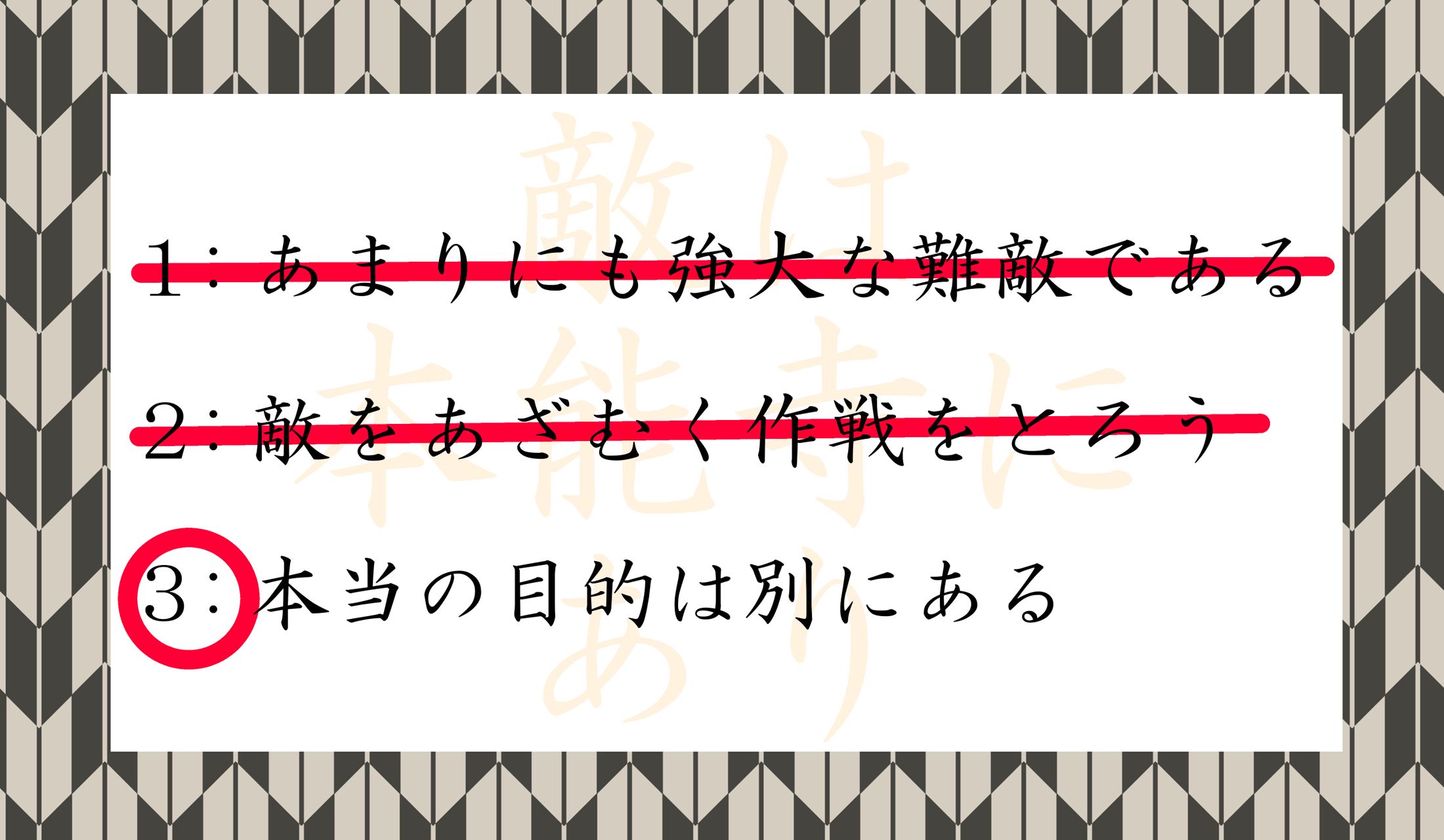 大変有名な言葉ですが、ことわざとしての正しい意味、理解していらっしゃいましたか?