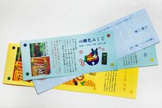 烏森神社