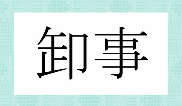 かな3文字です。
