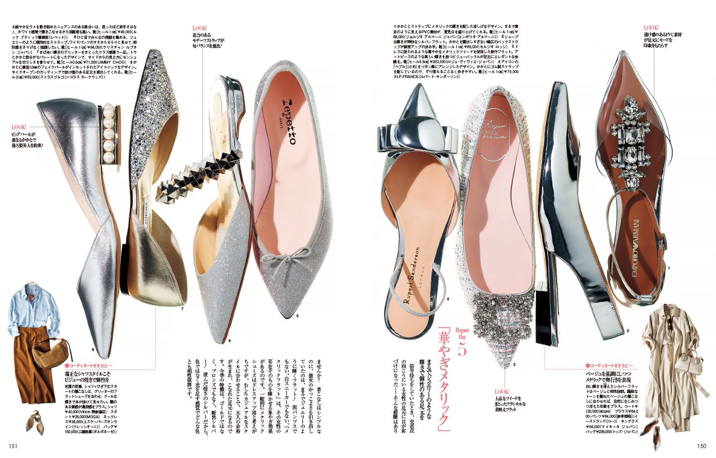 ファッションニュース_10