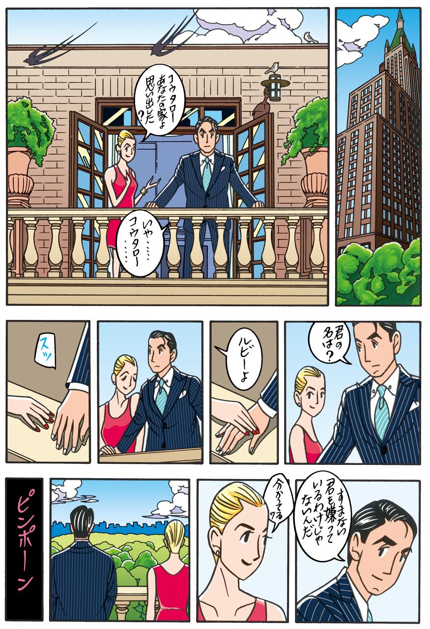 ワンダーカクテル vol.27『記憶のない男K』_3