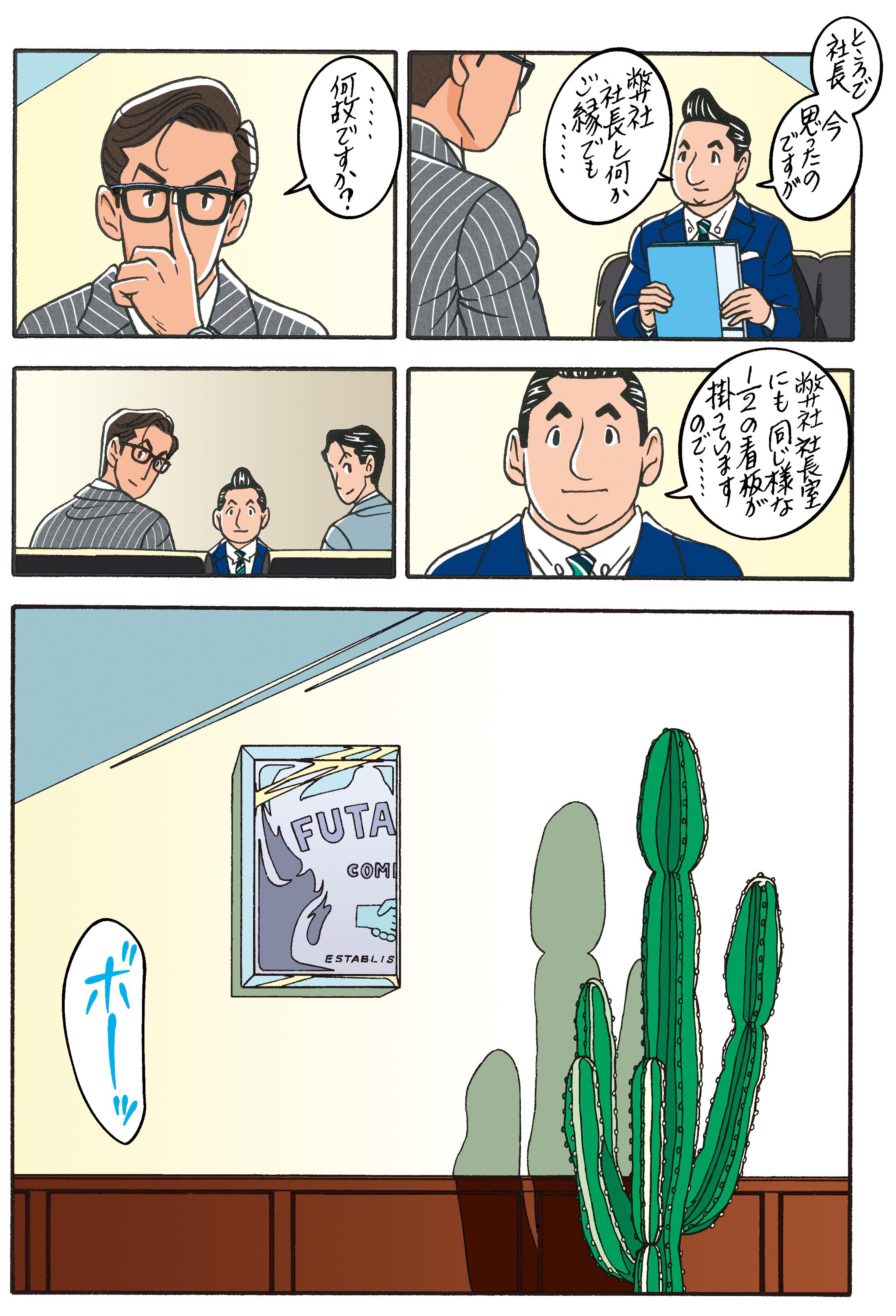 8/8