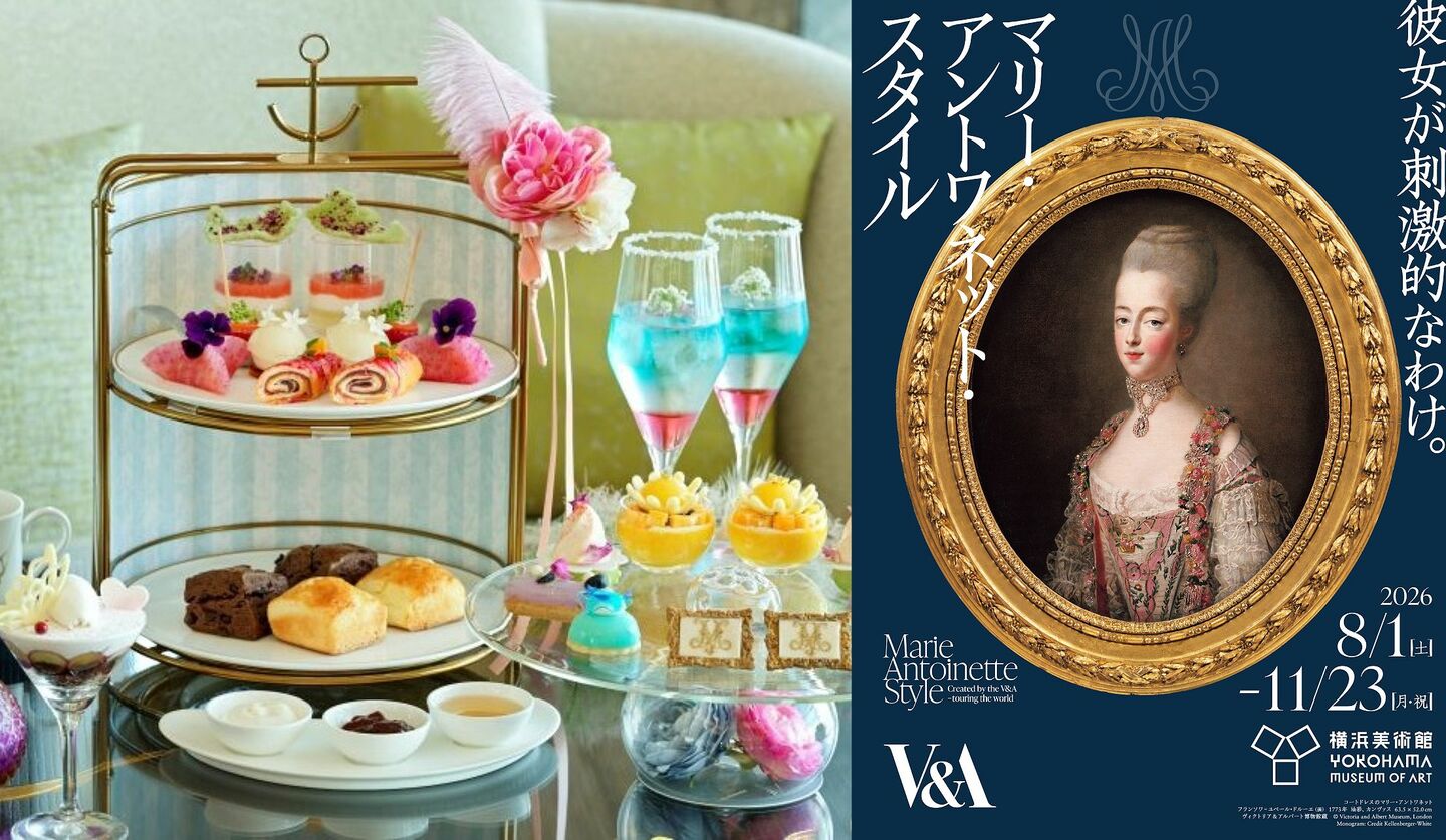 横浜美術館で2026年8月1日(土)から開催される展覧会「マリー・アントワネット・スタイル」とコラボレーションした「ウェスティンホテル横浜」の期間限定アフタヌーンティーの画像