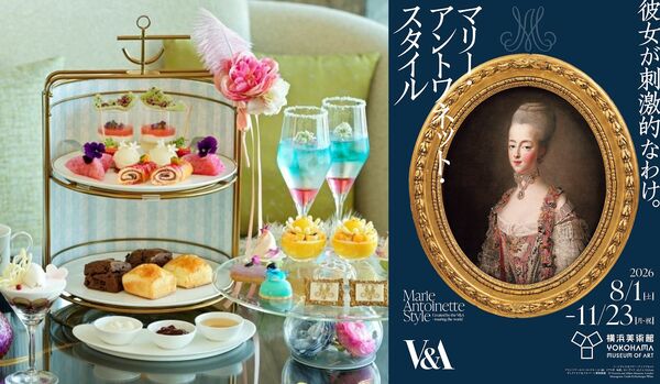横浜美術館で開催の展覧会「マリー・アントワネット・スタイル」と「ウェスティンホテル横浜」が豪華コラボレーション!限定アフタヌーンティー登場