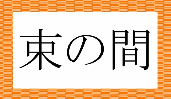 「○○の〇」。