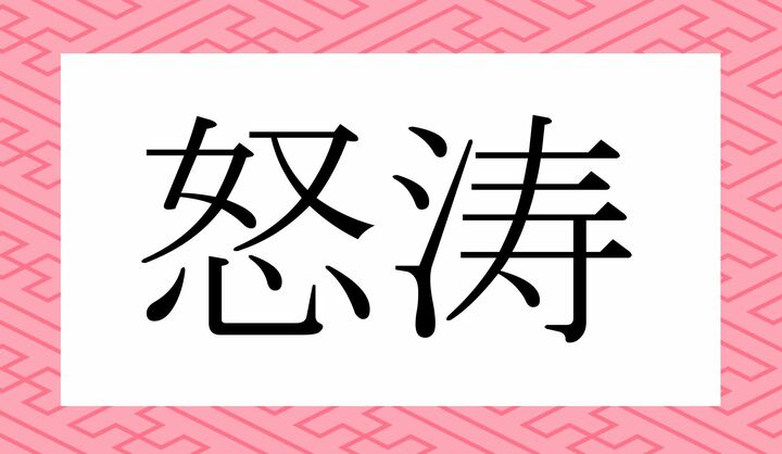 かな3文字です。