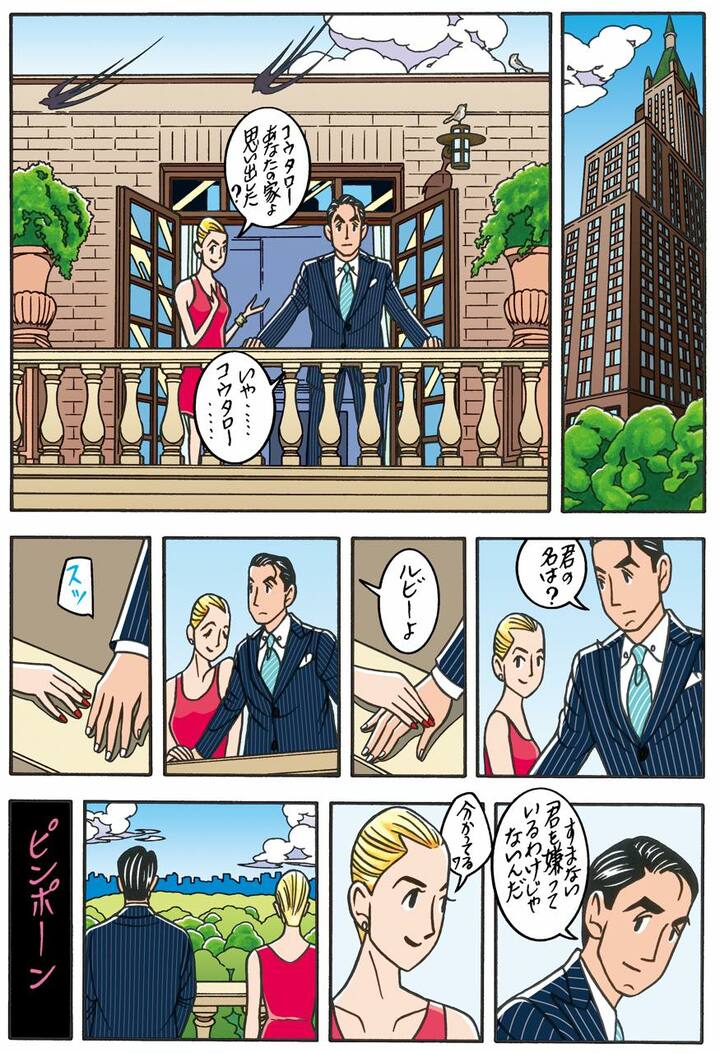 ワンダーカクテル vol.27『記憶のない男K』_3