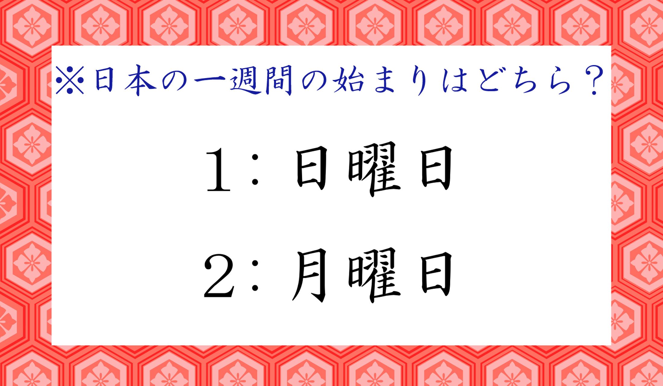 意外と混乱が多いですよね?