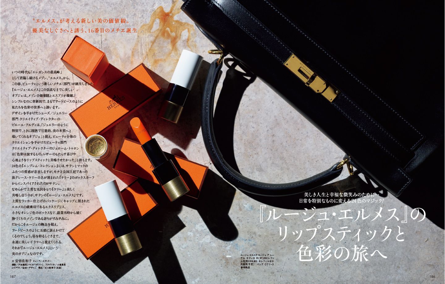 ファッションニュース_12