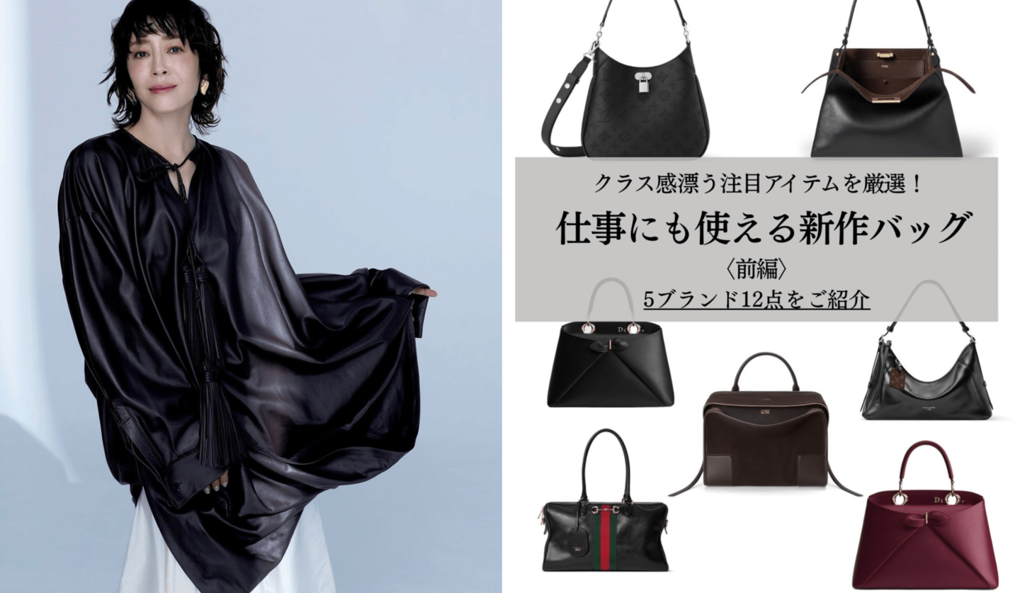 宮沢りえ、インタビュー、バッグ、ブランドバッグ