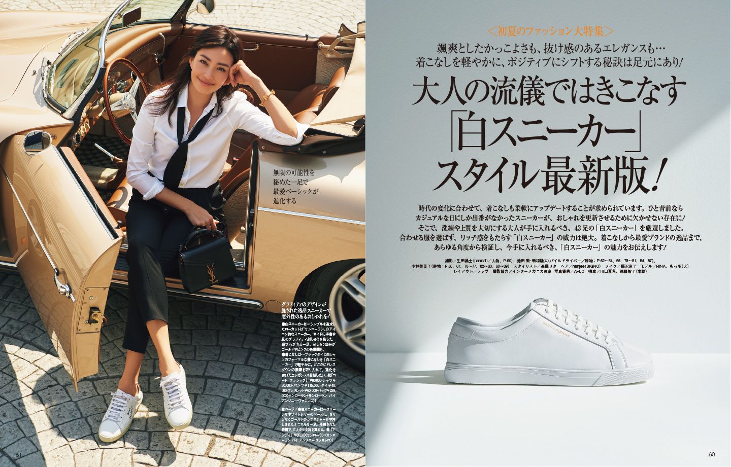 ファッションニュース_4