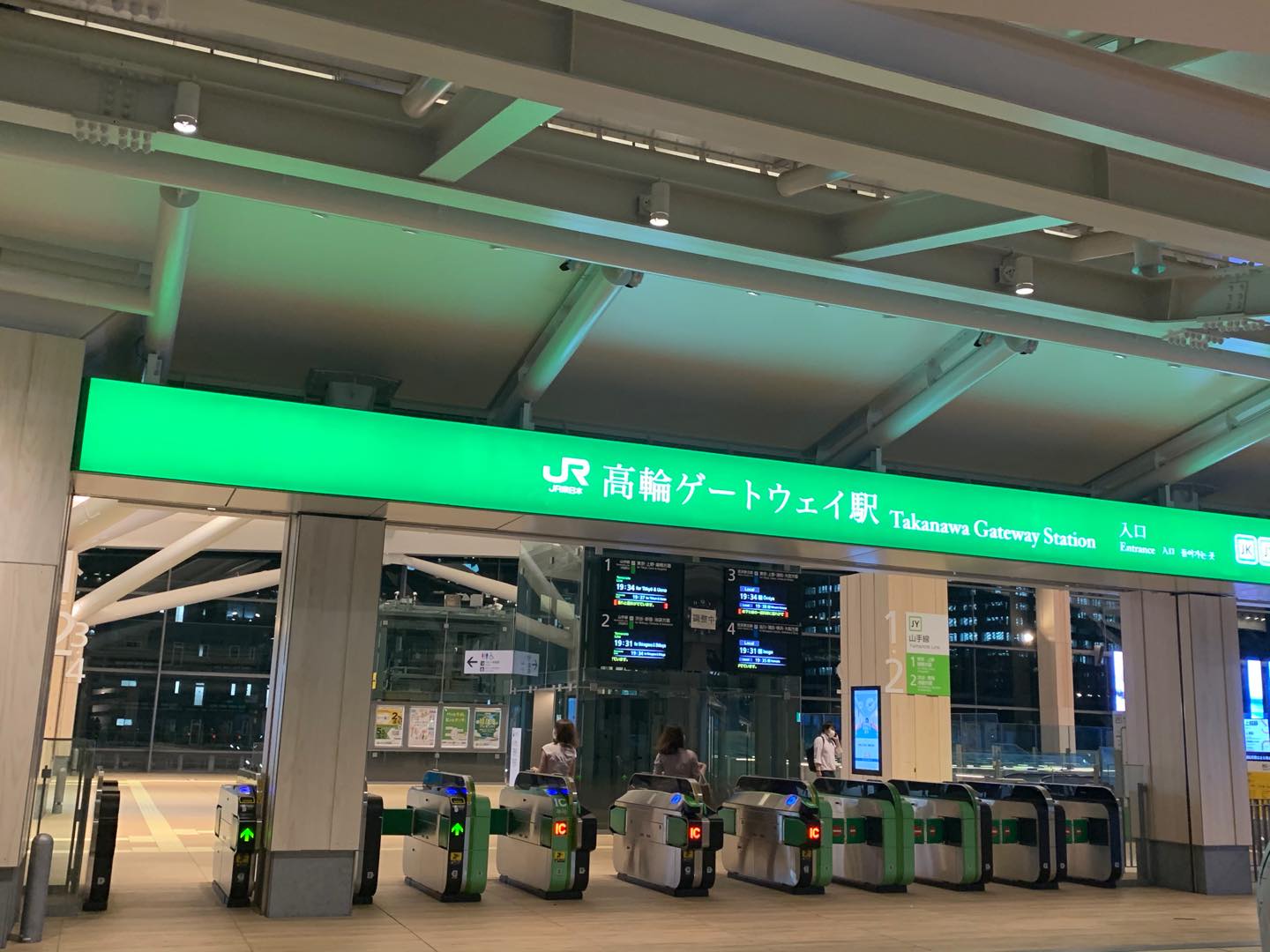 「高輪ゲートウェイ駅」の改札。明朝体で駅名が書かれた看板も話題に。