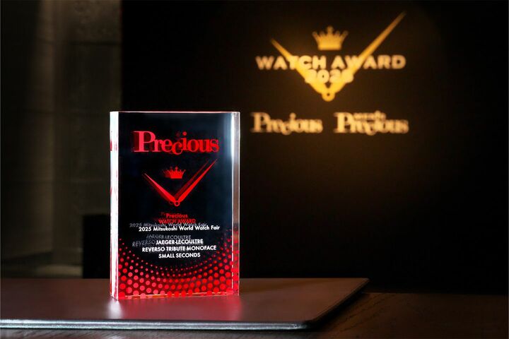 「Precious WATCH AWARD2025」の「三越WWF賞」トロフィー