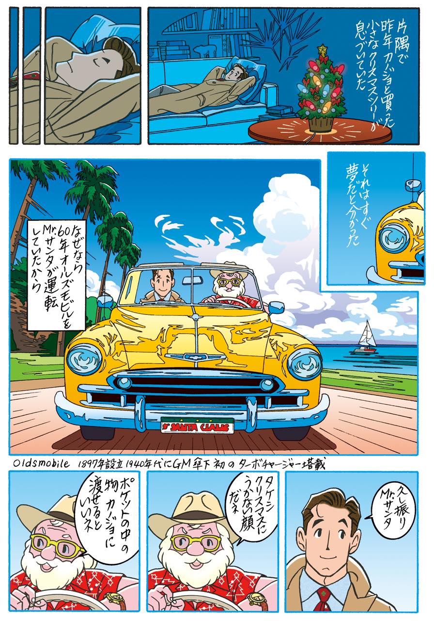 ワンダーカクテルvol.32「サンタクロースの足音」_3
