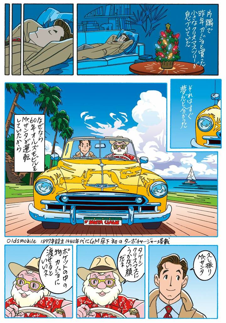 ワンダーカクテルvol.32「サンタクロースの足音」_3