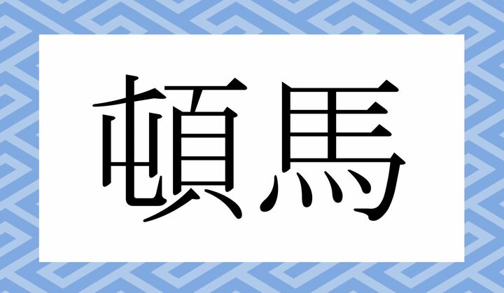 かな3文字です。