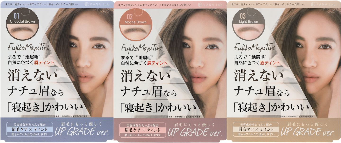 眉毛ケアできる美容成分入りの「フジコ眉ティントSV」は、自然に仕上がり使いやすい眉ティント。眉毛のないところだけや、眉毛を細くしすぎて毛がなくなってしまったところだけに使う使い方もおすすめです。全3色(01:ショコラブラウ、02:モカブラウン、03:ライトブラウン) ¥1,280(税抜)