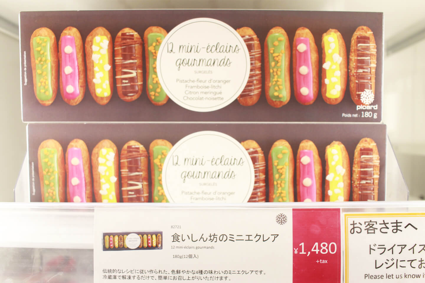 実はデザートも人気商品。カラフルでかわいい!そのまま解凍して出せるので、いつお客様が来ても大丈夫