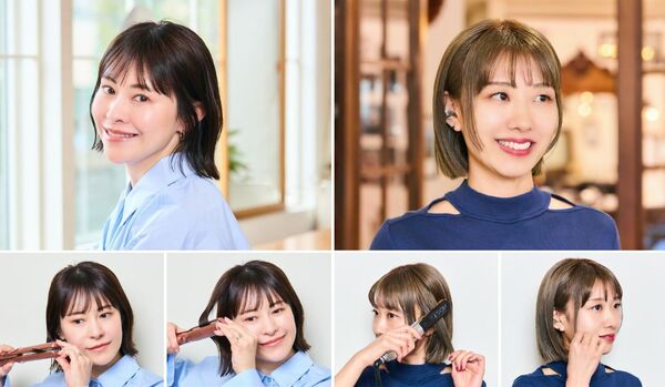 【大人向け】切りっぱなしボブの簡単「アレンジ・スタイリング」のやり方