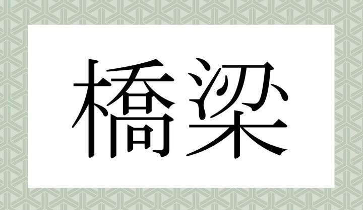 かな6文字です。