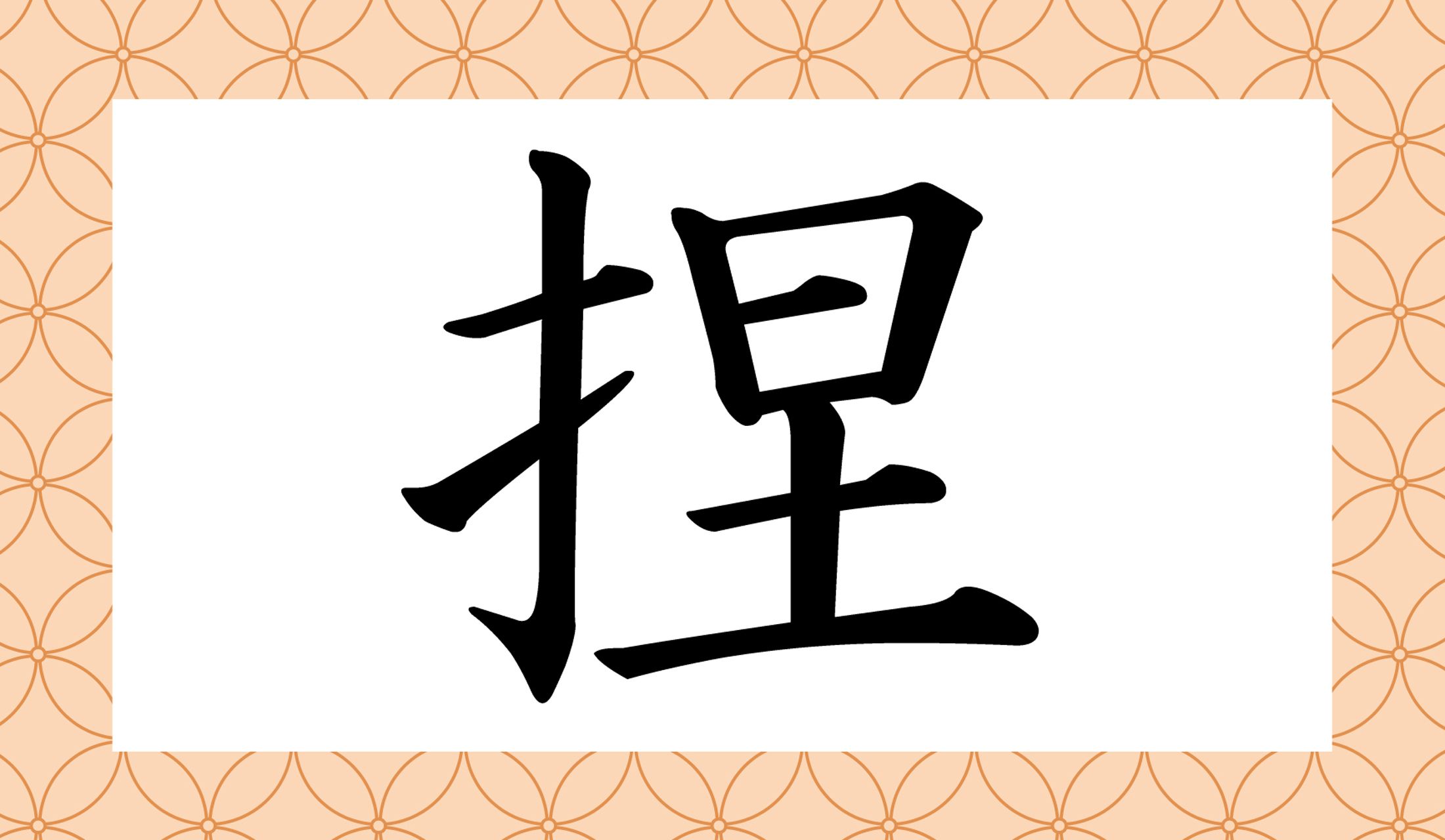 「○○○」と読み仮名3文字です。